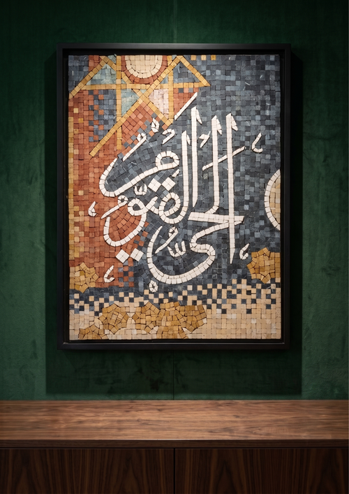 Al-Hayy Al-Qayyum Islamic Calligraphy Marble Mosaic 18 x 24 inches