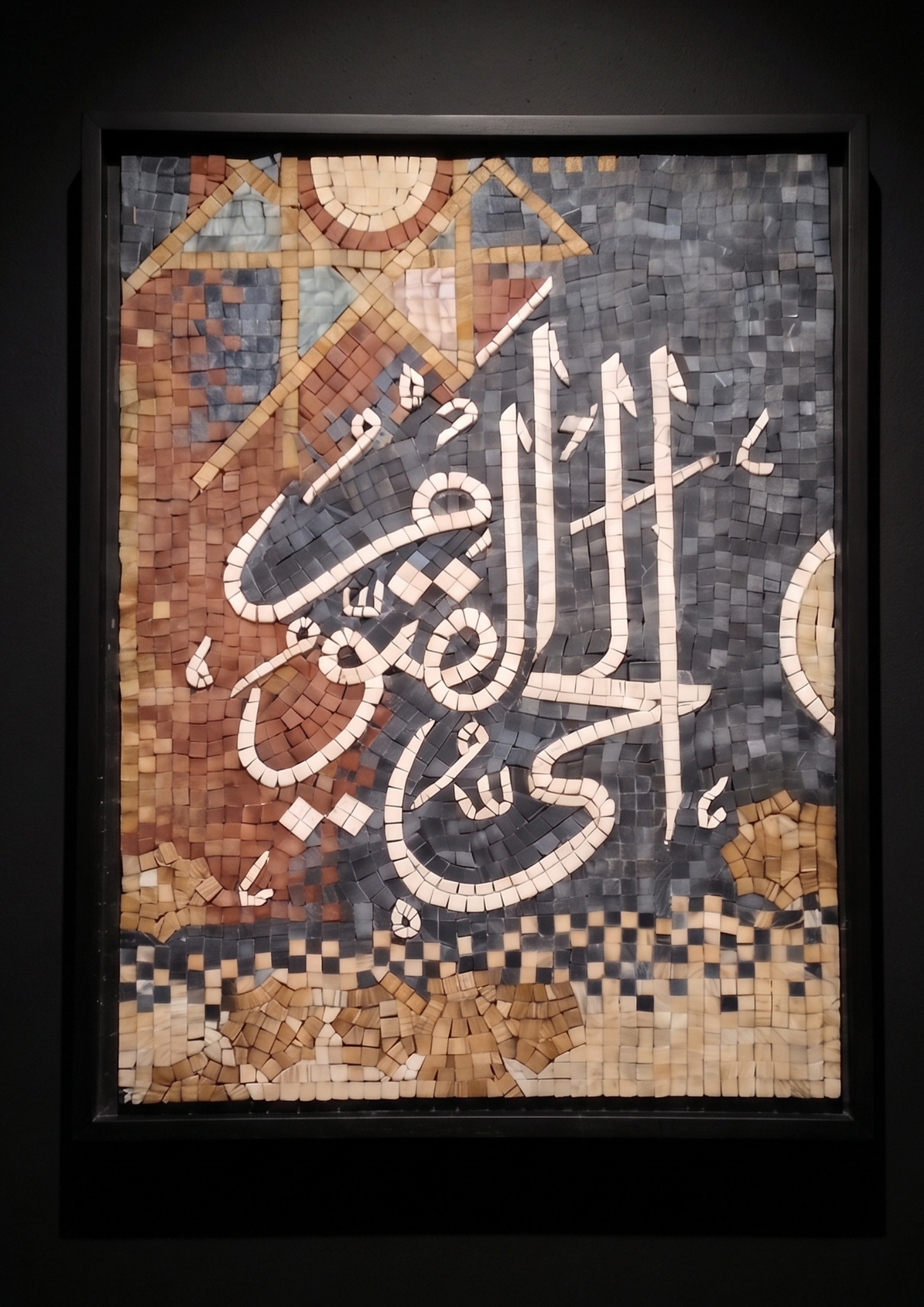 Al-Hayy Al-Qayyum Islamic Calligraphy Marble Mosaic 18 x 24 inches